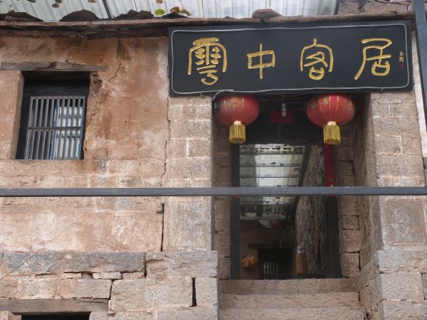 大门